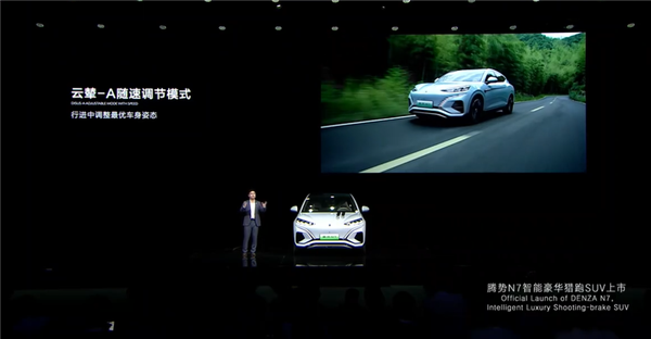 30.18萬起 比亞迪純電獵跑SUV騰勢N7正式上市：領(lǐng)先行業(yè)兩代！