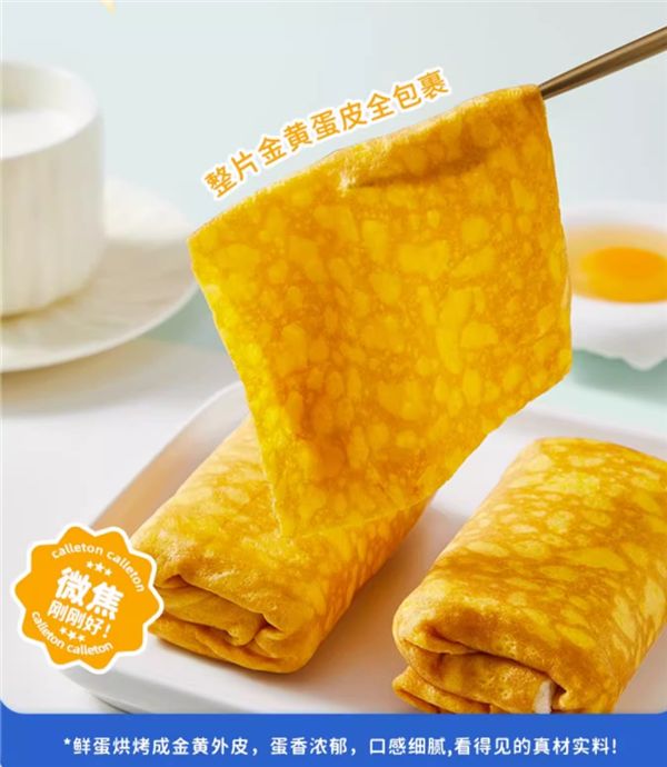 蛋香濃郁 酥香肉松！卡爾頓蛋皮吐司面包大促：19.9元到手