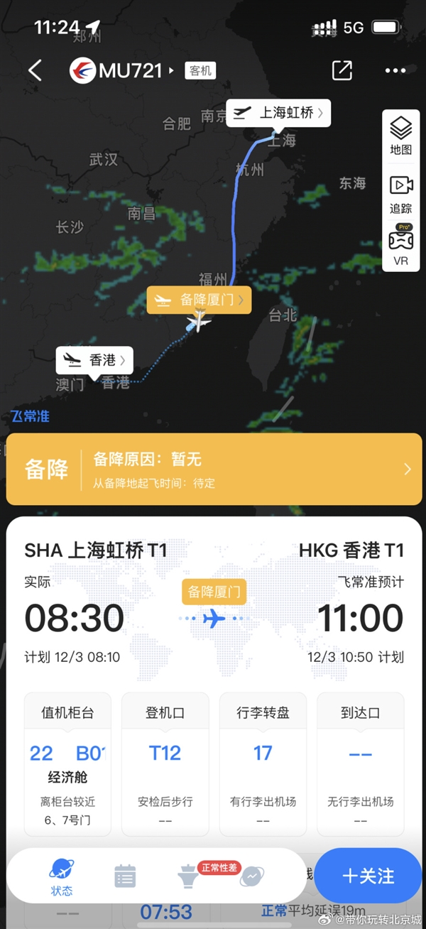 東航一航班報(bào)故障信息機(jī)艙劇烈抖動(dòng) 畫面曝光！落地后有人喊：機(jī)長(zhǎng)牛