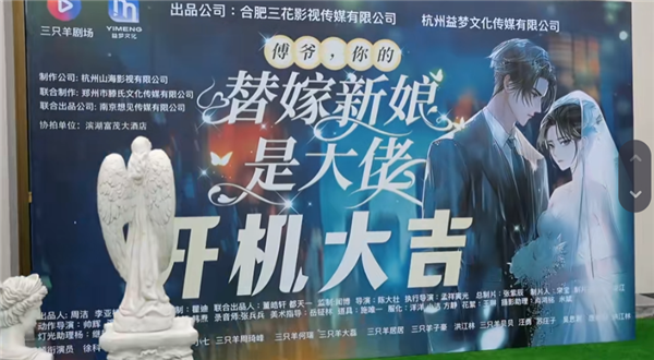 小楊哥帶貨轉(zhuǎn)型 三只羊網(wǎng)絡(luò)入局短劇賽道：首部劇開機(jī)