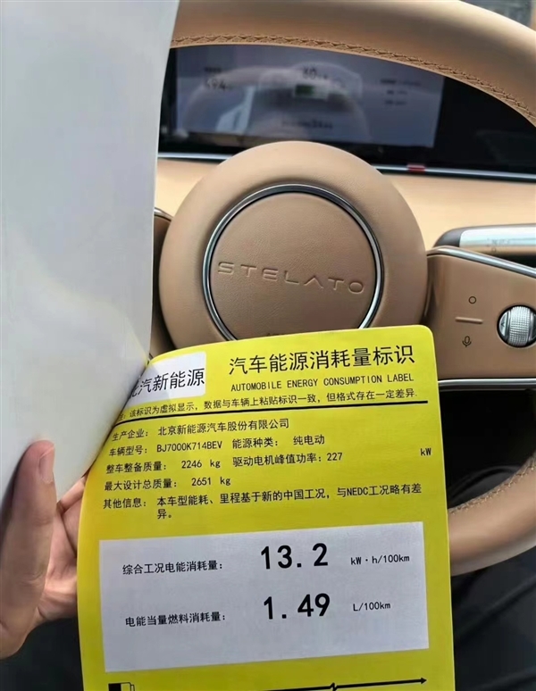 BBA中大型轎車(chē)最強(qiáng)國(guó)產(chǎn)敵手！享界S9能耗曝光：百公里13度電