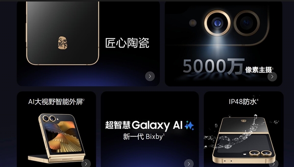 三星W25 Flip在官網(wǎng)上線：三星最佳小折疊屏