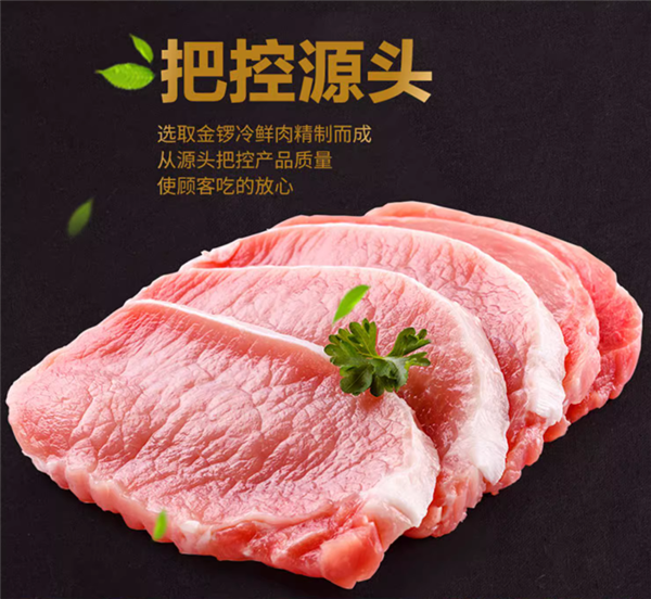 上好金鑼冷鮮肉 官旗5包金鑼里昂烤腸25元