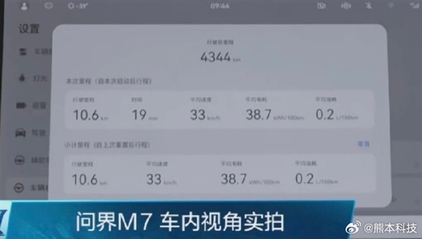 現(xiàn)場直播！懂車帝插混和增程車型最新純電續(xù)航測出爐：問界M7表現(xiàn)感受下