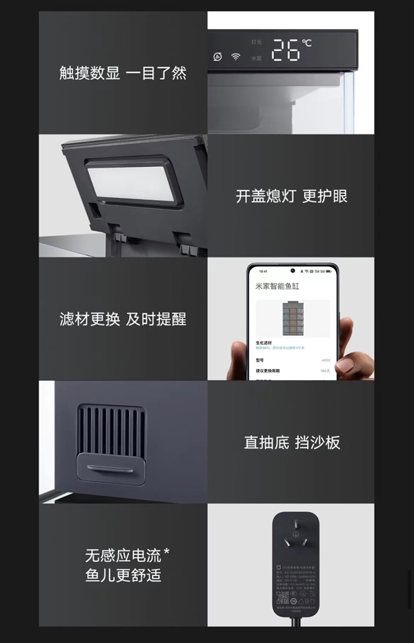 349元 小米推出首款米家智能魚(yú)缸：半年免換水、支持遠(yuǎn)程投食
