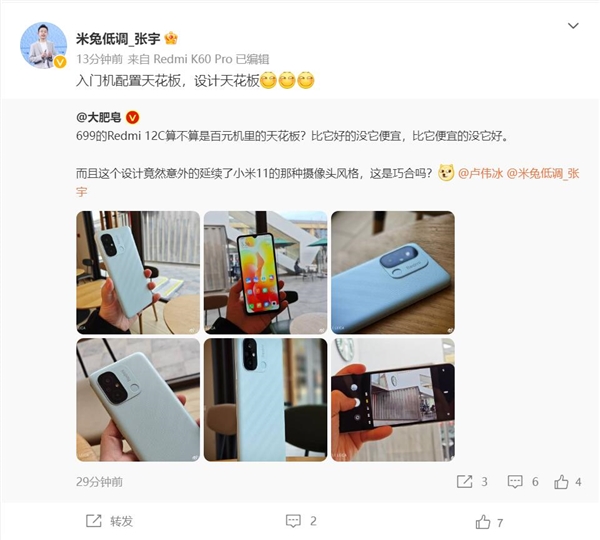 Redmi 12C只要699元！員工：入門機(jī)天花板、設(shè)計(jì)天花板