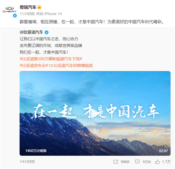 王傳福哽咽落淚！李想致敬 王興熱淚盈眶 比亞迪這波格局大了