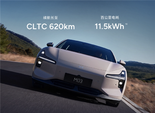 11.98萬(wàn)上市即賣(mài)爆！小鵬MONA M03上市52分鐘大定突破一萬(wàn)臺(tái)