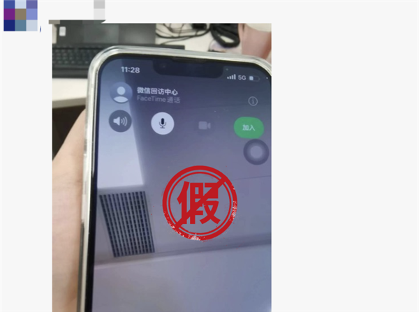 事關(guān)所有iPhone用戶！微信客服給你打FaceTime是假的：官方緊急提醒別被騙
