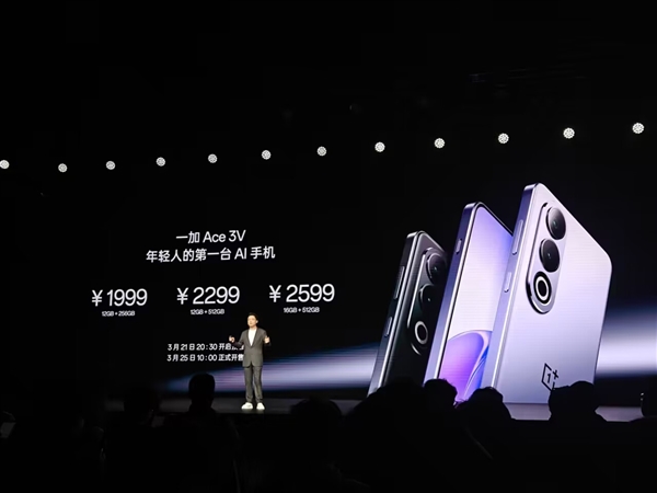 首發(fā)驍龍7+ Gen3！一加Ace 3V發(fā)布：1999元起