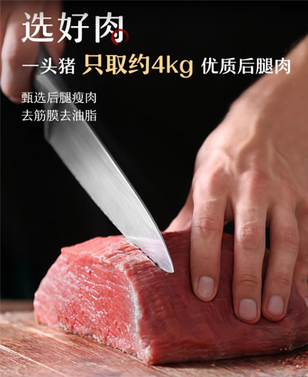 甄選后腿瘦肉：靖江豬肉脯0.8斤19.8元官方大促（京東39元）