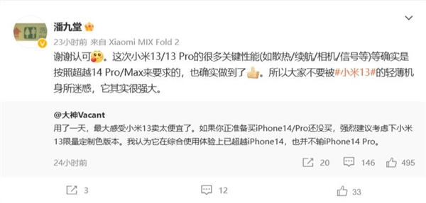 不要被小米13輕薄設(shè)計(jì)所迷惑 潘九堂：小米這次很多規(guī)格超越iPhone 14 Pro