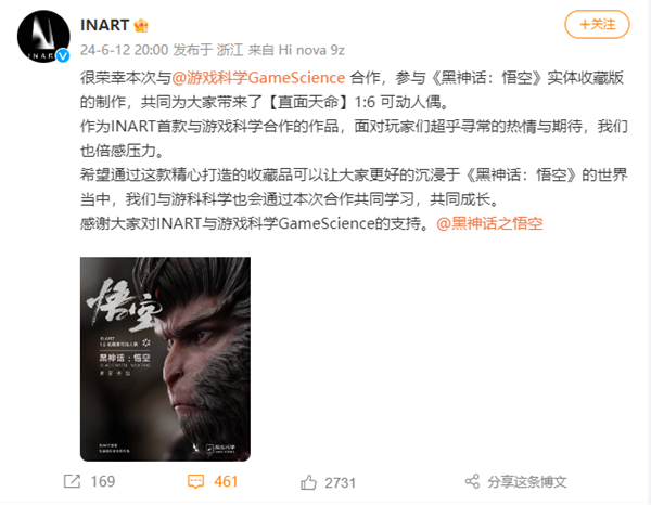 1998元《黑神話：悟空》實體收藏版制作方：玩家熱情超乎尋常 倍感壓力