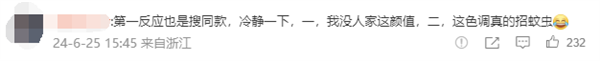 《玫瑰的故事》熱播 劉亦菲同款沖鋒衣賣(mài)斷貨 網(wǎng)友：行走的種草機(jī)