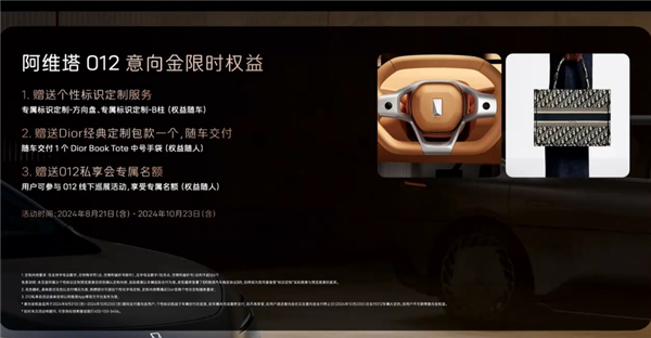 星空天幕上車！阿維塔全球限量車012正式發(fā)布：70萬