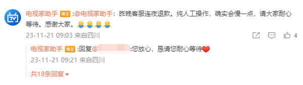 電視家突然暫停服務(wù)！官方公布快速退款指引 強調(diào)絕不跑路