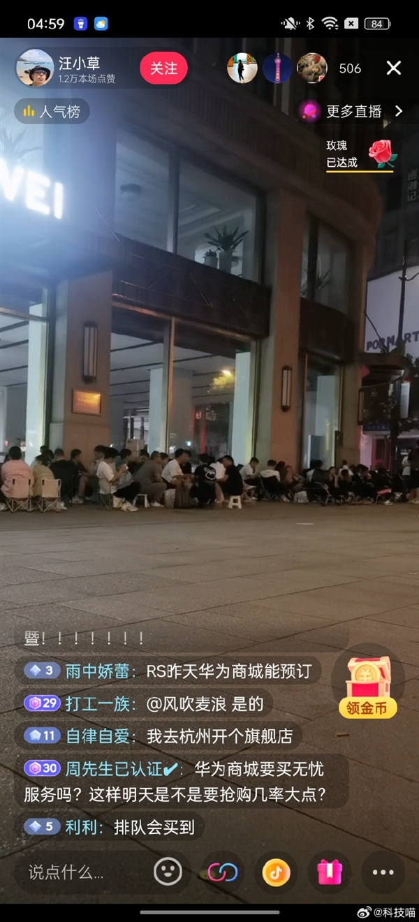 瘋狂！11999元華為Mate60 RS今日開(kāi)賣(mài)：用戶(hù)線(xiàn)下店凌晨排隊(duì)為買(mǎi)到