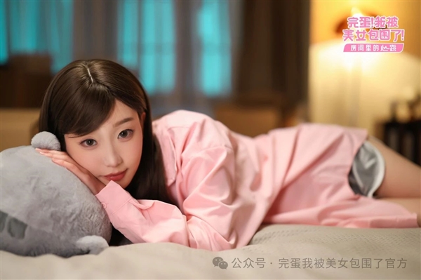 首發(fā)19元！《完蛋！我被美女包圍了！》DLC定檔2月5日：新增反差女教師、女學霸