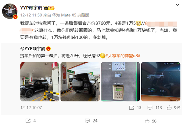 仰望U8內飾大升級：方向盤觸控按鍵調整為實體