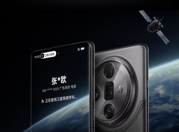 7499元！OPPO Find X7 Ultra衛(wèi)星通信上市：首發(fā)5.5G