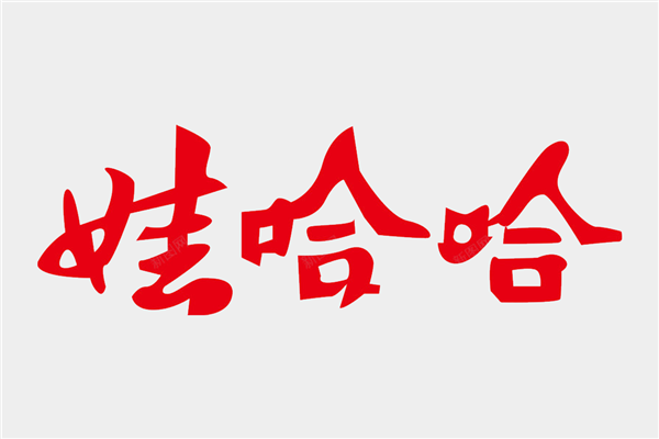 宗馥莉被曝離職引熱議 娃哈哈官方店鋪未按時開播 客服回應(yīng)