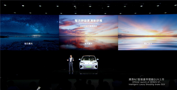 30.18萬起 比亞迪純電獵跑SUV騰勢N7正式上市：領(lǐng)先行業(yè)兩代！