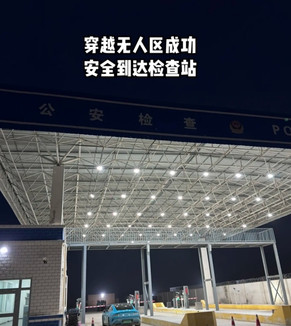 首臺(tái)！小米SU7 Max全程不充電穿越820公里羌塘無(wú)人區(qū) 打破全網(wǎng)最高續(xù)航里程紀(jì)錄