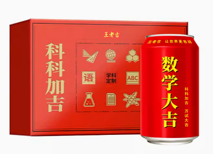 李老吉、張老吉來了！王老吉百家姓涼茶大促：12罐29.9到手