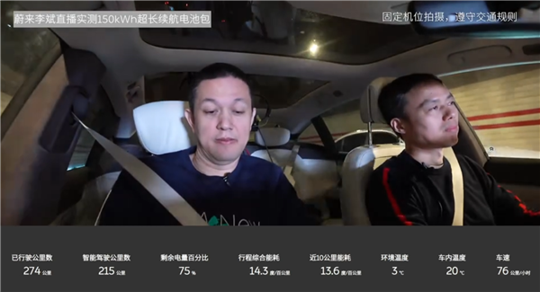 李斌：蔚來(lái)150度電池包 是全球量產(chǎn)電池包中技術(shù)最先進(jìn)的
