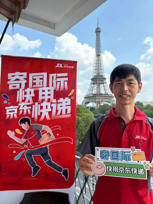 丟一件、賠十倍 最高賠百萬！京東快遞國際最快3天到達巴黎