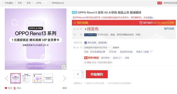 OPPO最美產(chǎn)品經(jīng)理：OPPO Reno13系列是最懂女生的手機