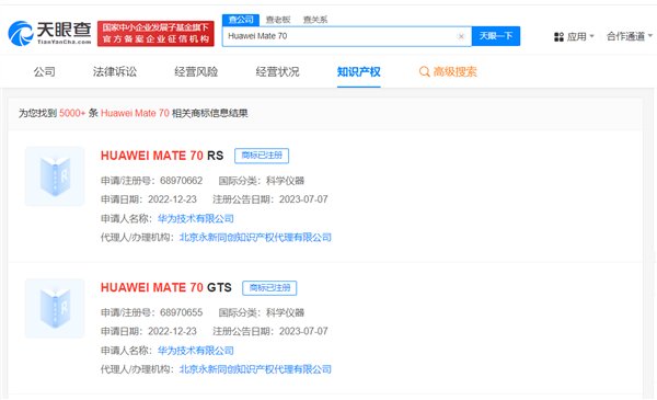 Mate 80、Mate 90、Mate 100都來了！華為已注冊商標