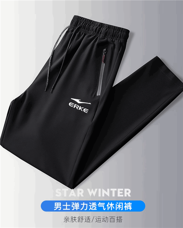 彈力速干、順滑質感！鴻星爾克冰絲運動褲大促：立減100元 39.9到手