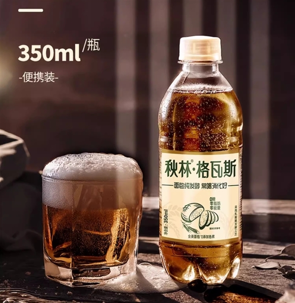 全麥面包發(fā)酵：秋林格瓦斯2.48元/瓶大促 0糖0脂0色素