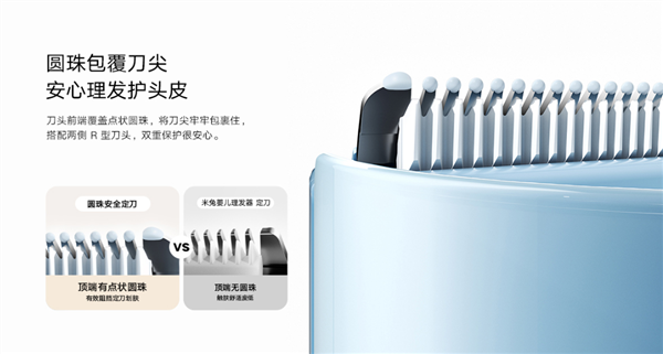 首發(fā)129元 小米米家理發(fā)器兒童版發(fā)布：不傷頭皮 自帶吸發(fā)