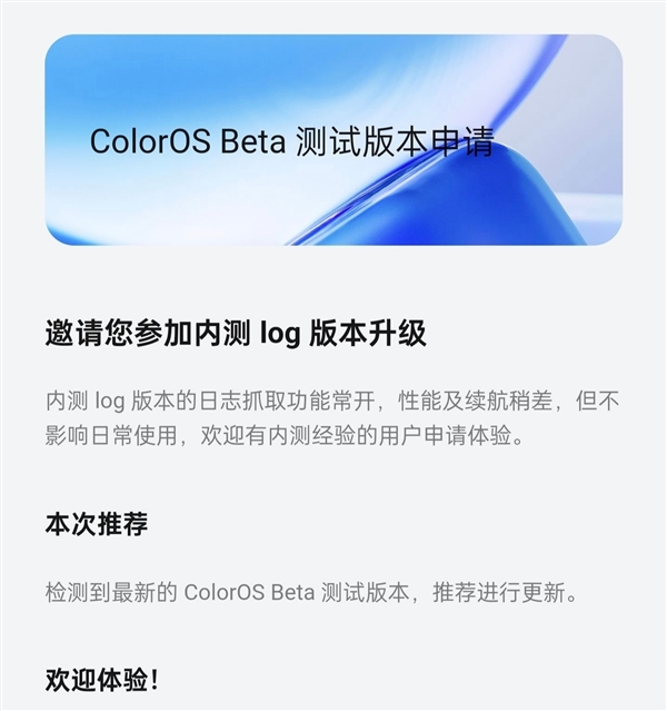 ColorOS 15 Beta版即將內(nèi)測：OPPO Find X7首發(fā)嘗鮮