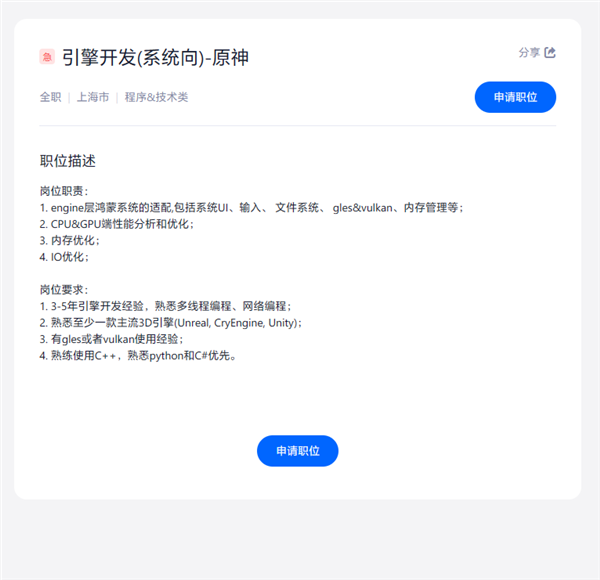 適配“純血鴻蒙”！米哈游《原神》將開發(fā)鴻蒙原生應(yīng)用版本