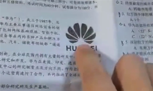 初中地理試卷出現(xiàn)多個涉華為題目引熱議：還有花瓣Logo、問界M9圖片