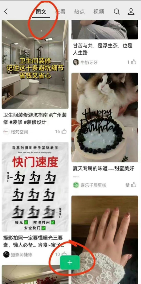 微信內測圖文內容板塊！網友神命名：小綠書