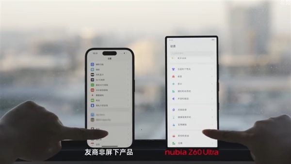 努比亞Z60 Ultra真機(jī)首曬：超窄邊無開孔 屏幕完勝iPhone 15 Pro