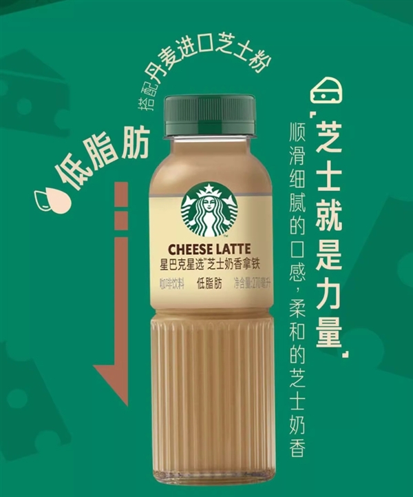 比線下便宜一半：星巴克星冰樂/星選咖啡等5.9元/瓶抄底