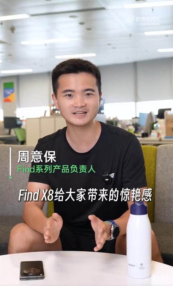 最完美的Find！OPPO員工自曝Find X8驚艷