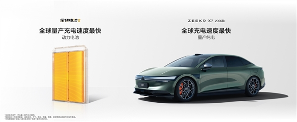 純電轎車全能王！2025款極氪007正式發(fā)布：20.99萬元起