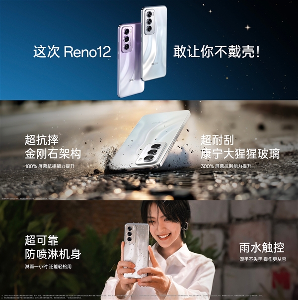 最輕薄的等深四曲屏手機！OPPO Reno12發(fā)布：2699元起