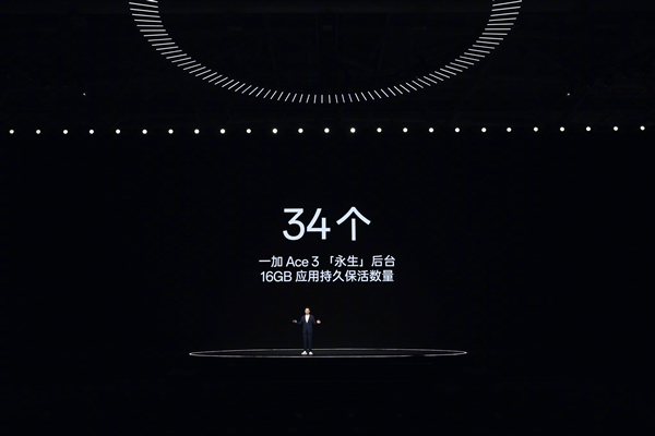 一加Ace 3做到了后臺(tái)永生：34個(gè)應(yīng)用72小時(shí)持久?；? h=