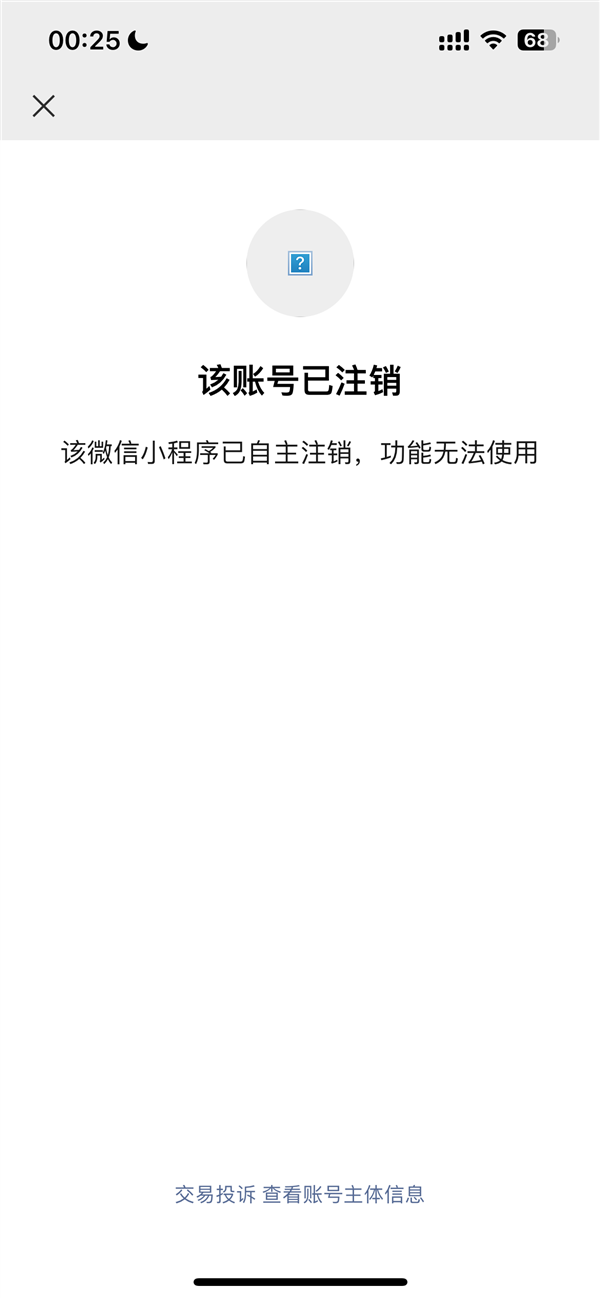 小紅書旗下電商平臺 小綠洲正式關(guān)閉：微信小程序已注銷