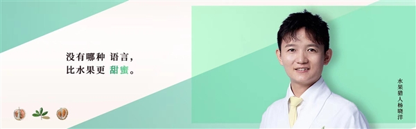 科普博主水果獵人打假東方甄選被投訴侵權(quán)：視頻遭下架