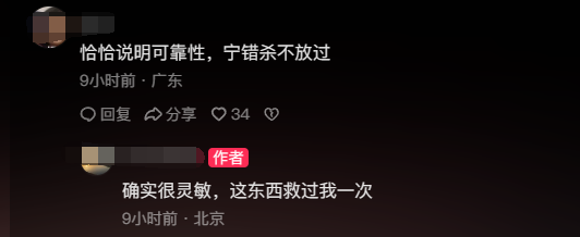 阿維塔11遇到塑料袋 華為AEB一腳剎停 車主：魂都嚇飛了