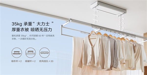 799元！小米米家智能晾衣機1C發(fā)布：自帶漸亮式燈光