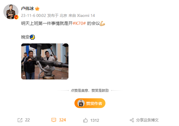 盧偉冰出差回國上班第一件事開Redmi K70會(huì)議：旗艦焊門員不給友商機(jī)會(huì)